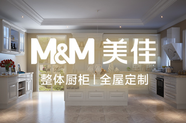 美佳定制橱柜