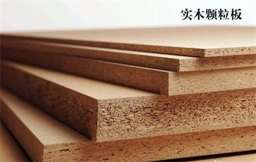实木颗粒板