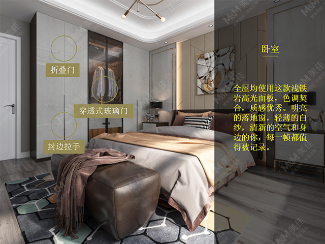 美佳全屋定制卧室