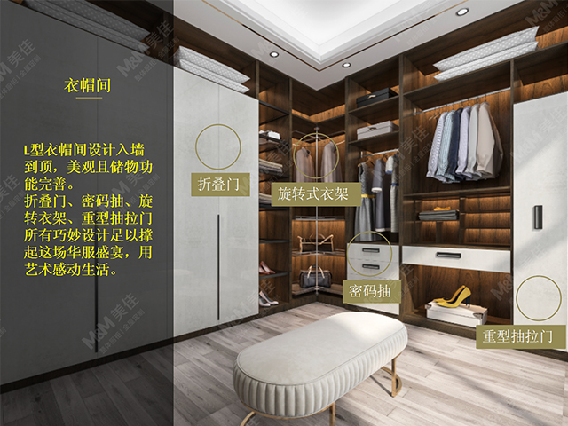 美佳全屋定制衣帽间