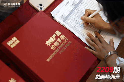 美佳家居202209期新商培训 美佳家居202209期新商培训