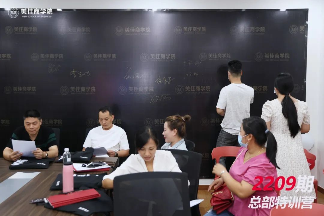 美佳家居202209期新商培训 美佳家居202209期新商培训