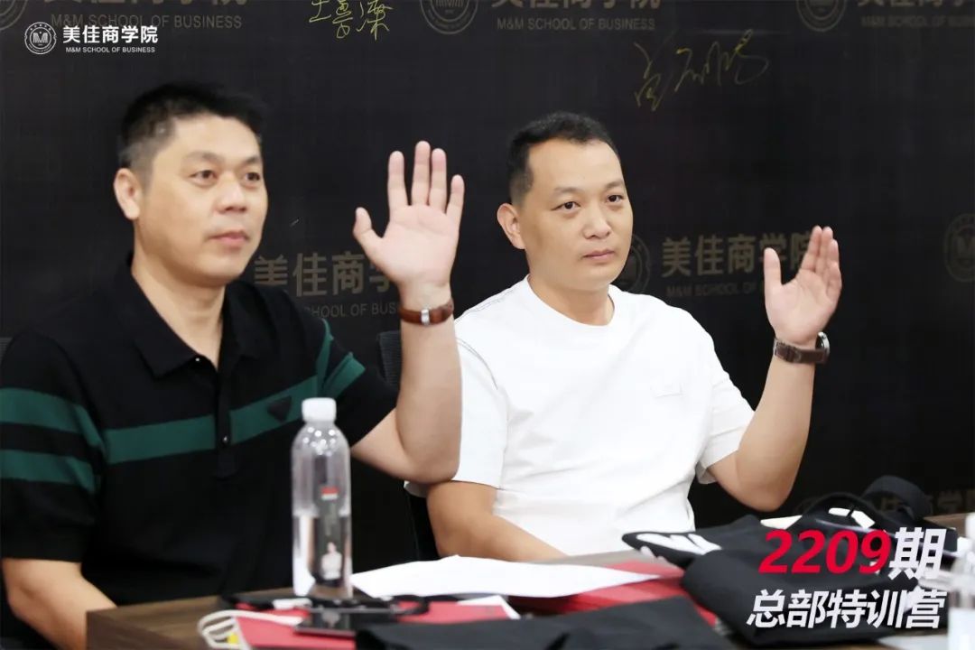 美佳家居202209期新商培训 美佳家居202209期新商培训