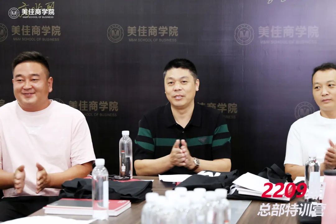 美佳家居202209期新商培训 美佳家居202209期新商培训