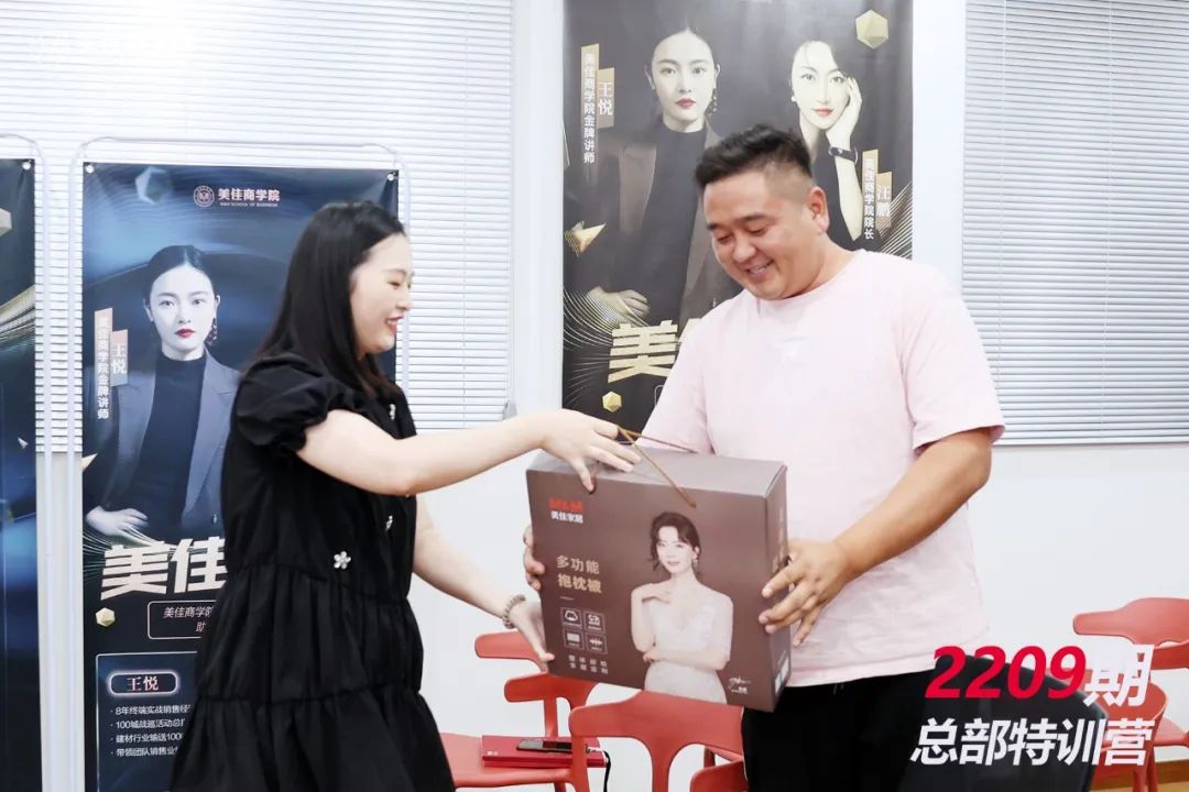 美佳家居202209期新商培训 美佳家居202209期新商培训