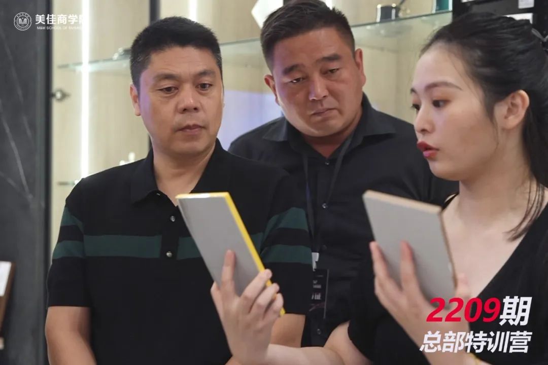 美佳家居202209期新商培训 美佳家居202209期新商培训