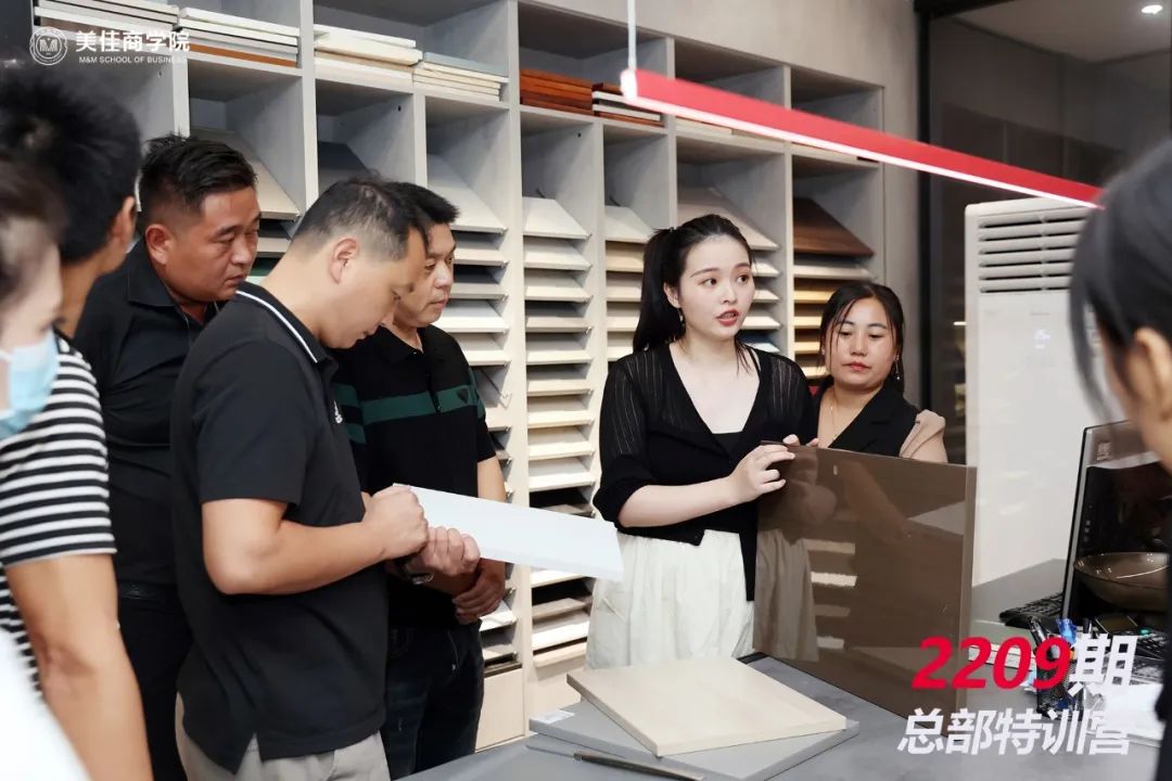 美佳家居202209期新商培训 美佳家居202209期新商培训