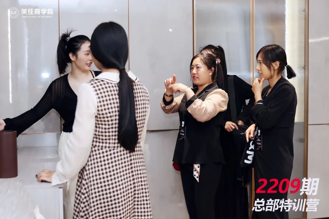 美佳家居202209期新商培训 美佳家居202209期新商培训