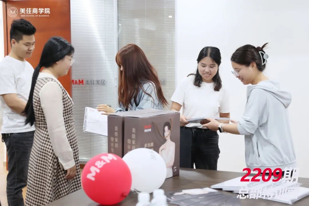 美佳家居202209期新商培训