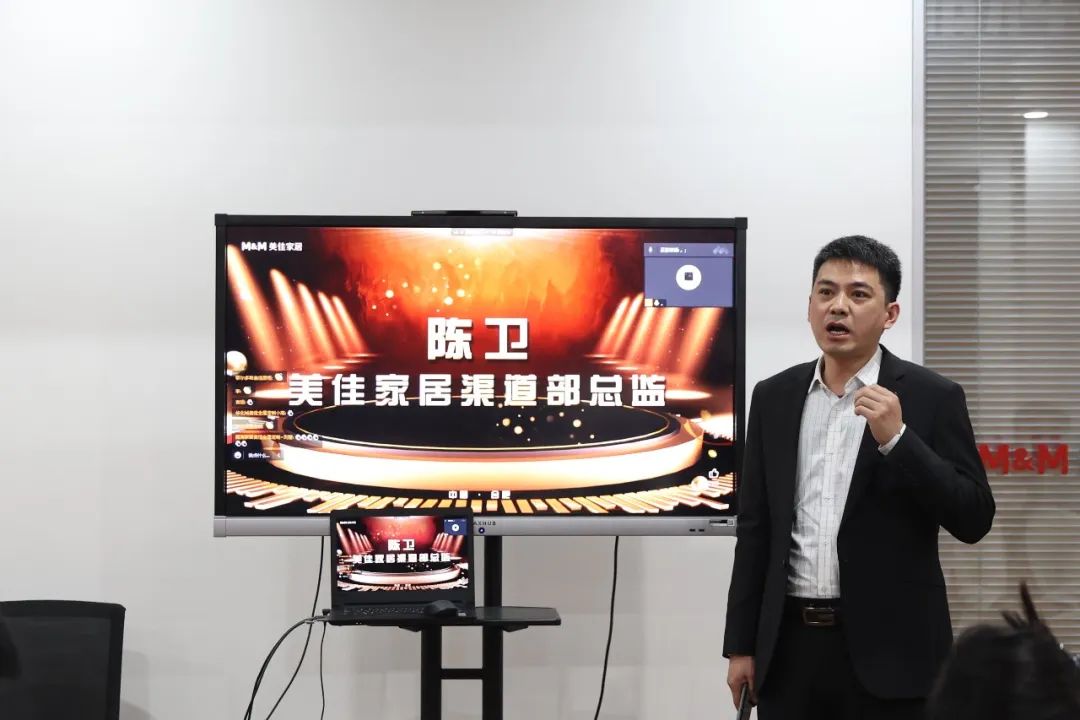 美佳家居年终启动会