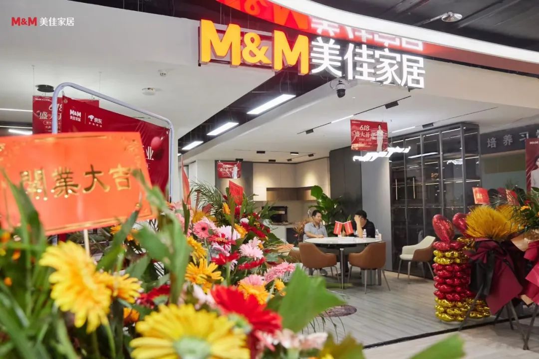 美佳家居滁州致臻店