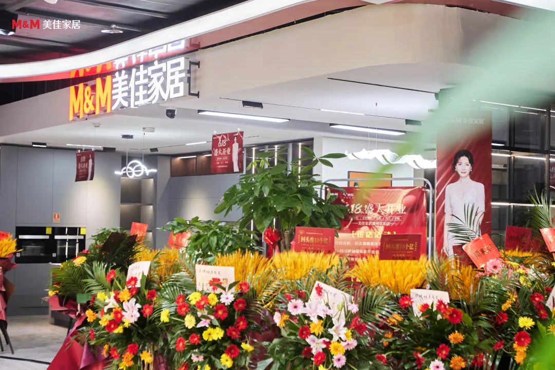 美佳家居滁州店