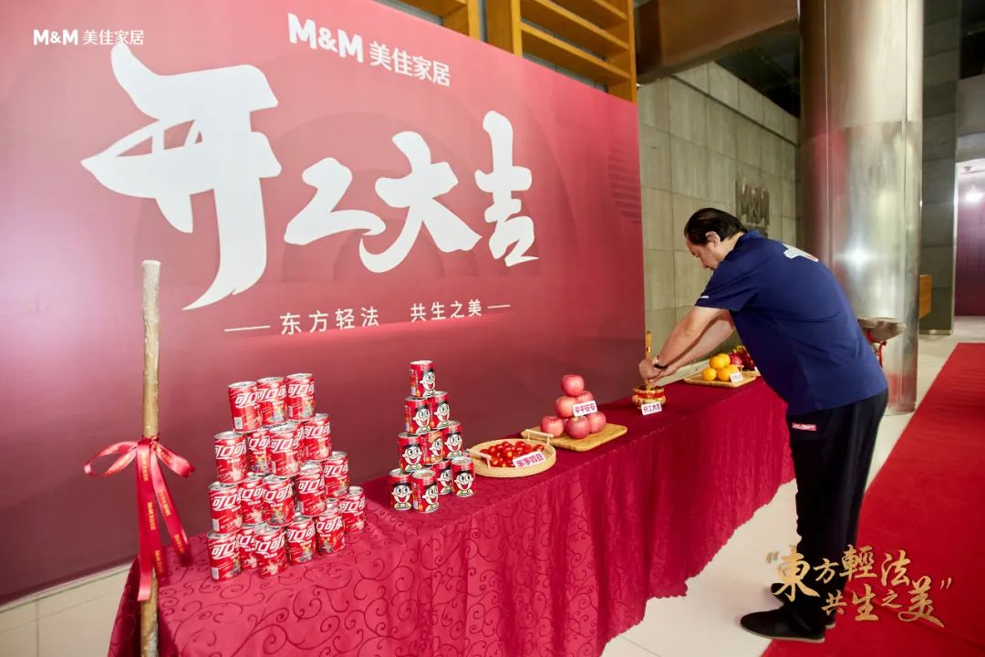 美佳家居开工大吉 美佳家居开工大吉