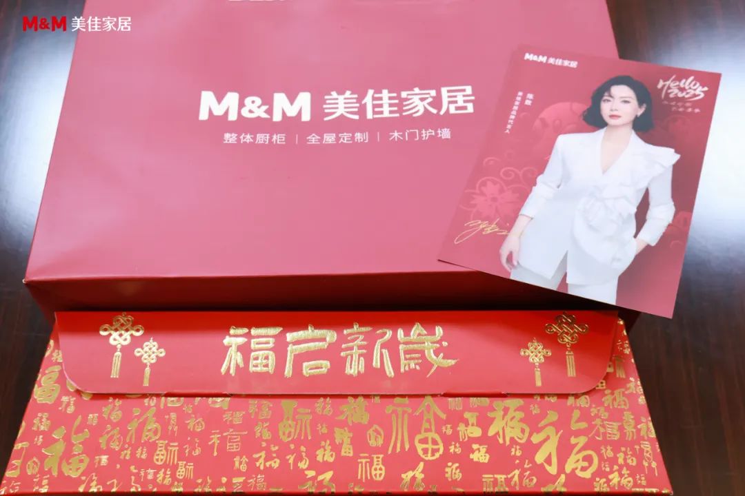 美佳年度关爱活动