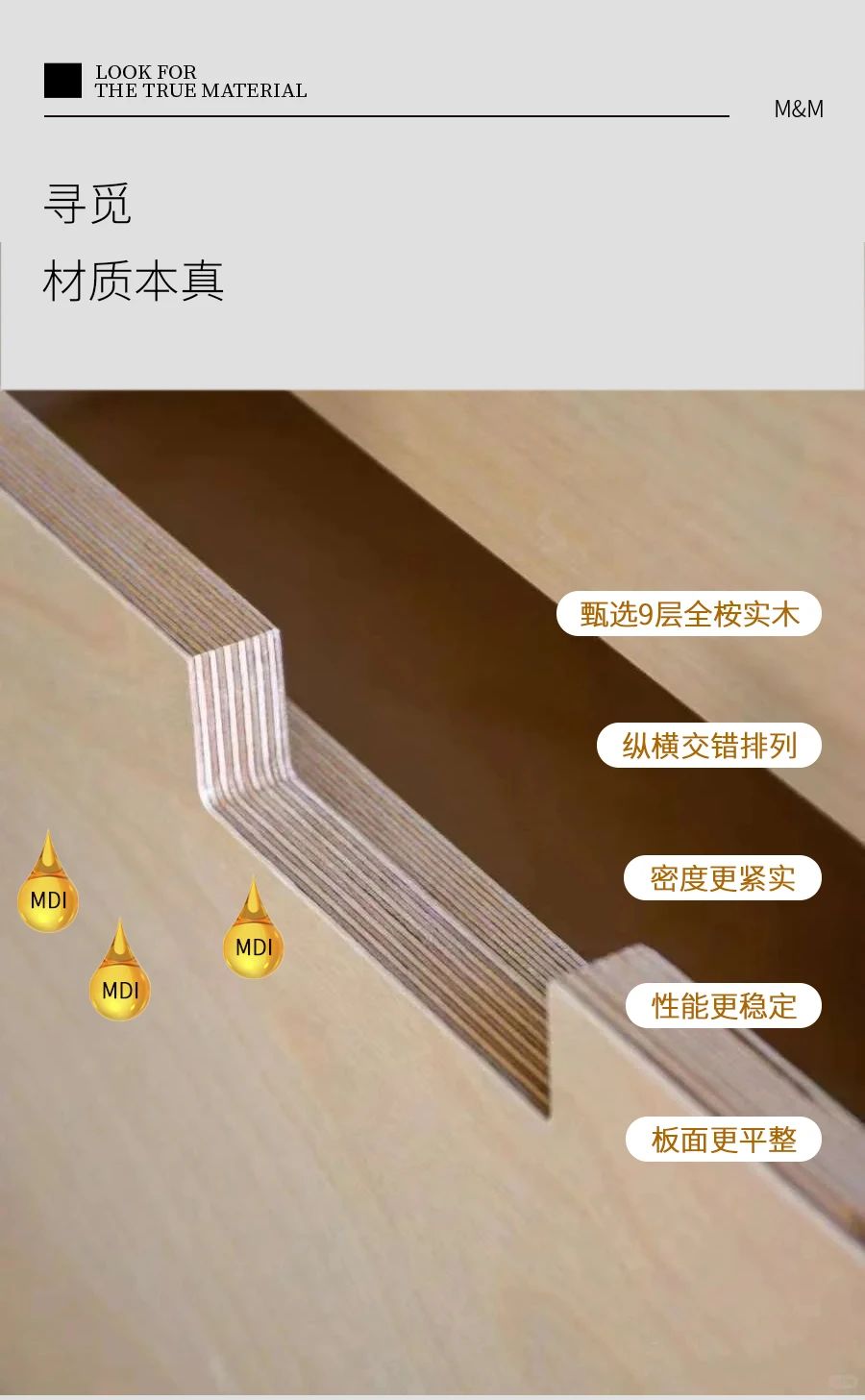 美佳美筑板PLUS系列